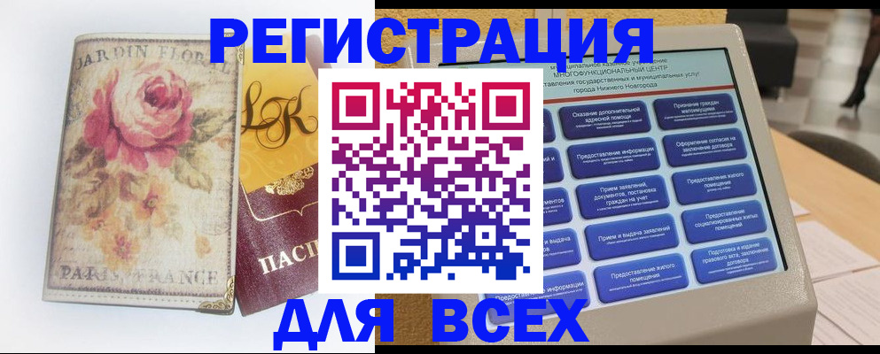 временная регистрация 2025 в Алдане