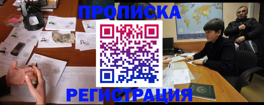 временная регистрация адрес в Алдане