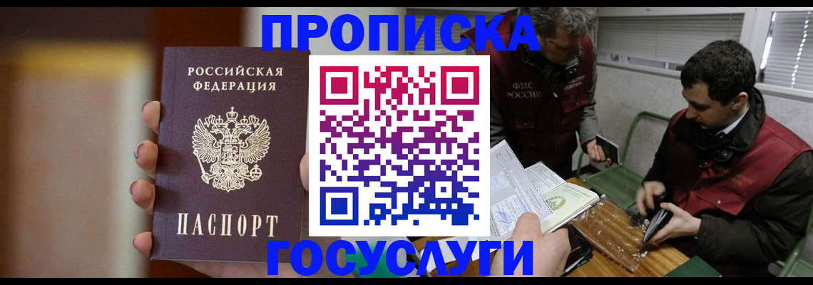 временная регистрация поиск в Алдане